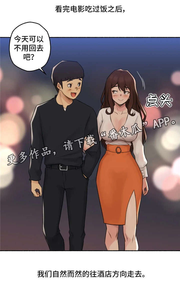 第18章：交往16