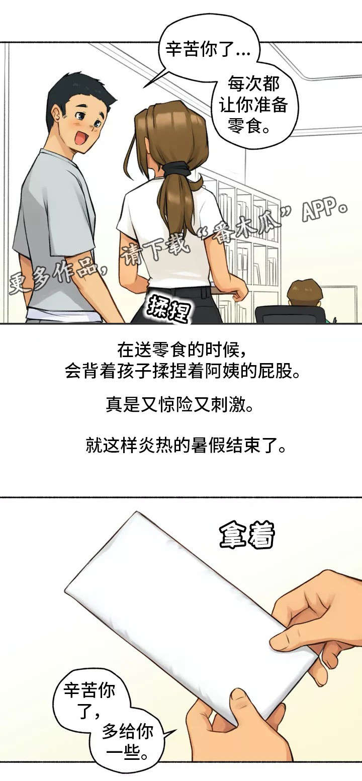 第3章：大学8