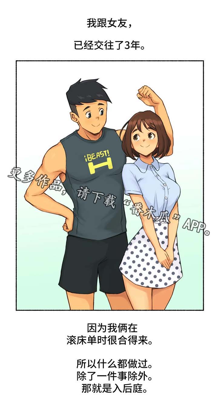 第27章：打破禁忌0