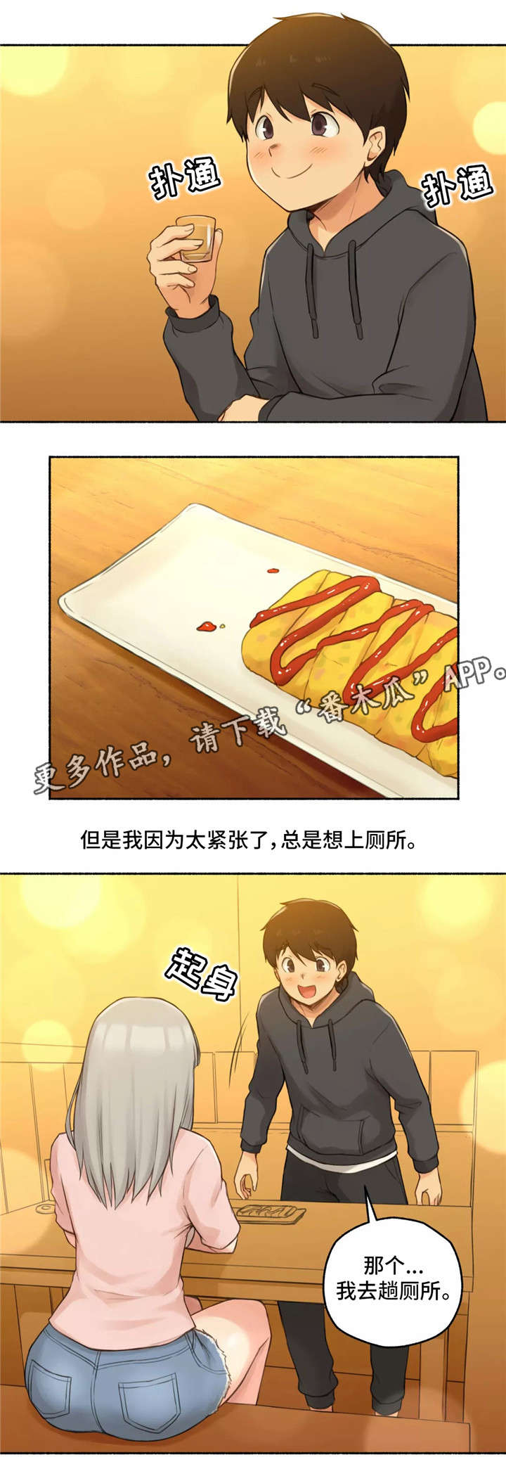 第12章：紧张13