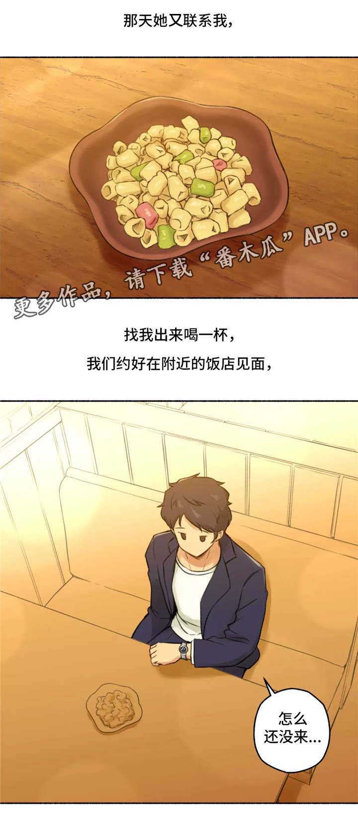 第8章：发小7