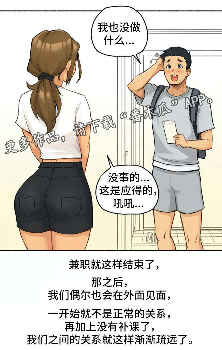 第3章：大学9