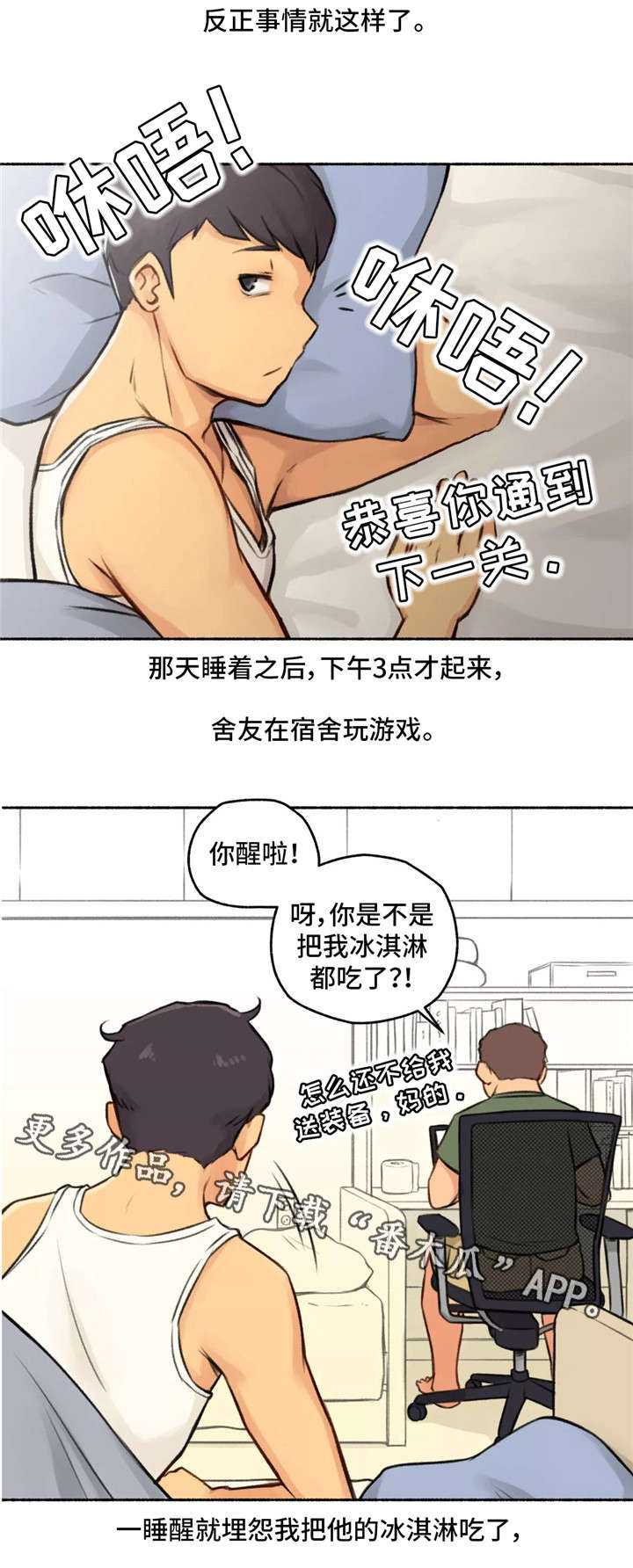 第4章：变态17