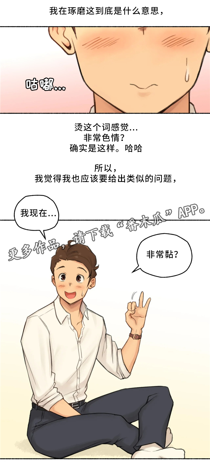 第32章：玩游戏14
