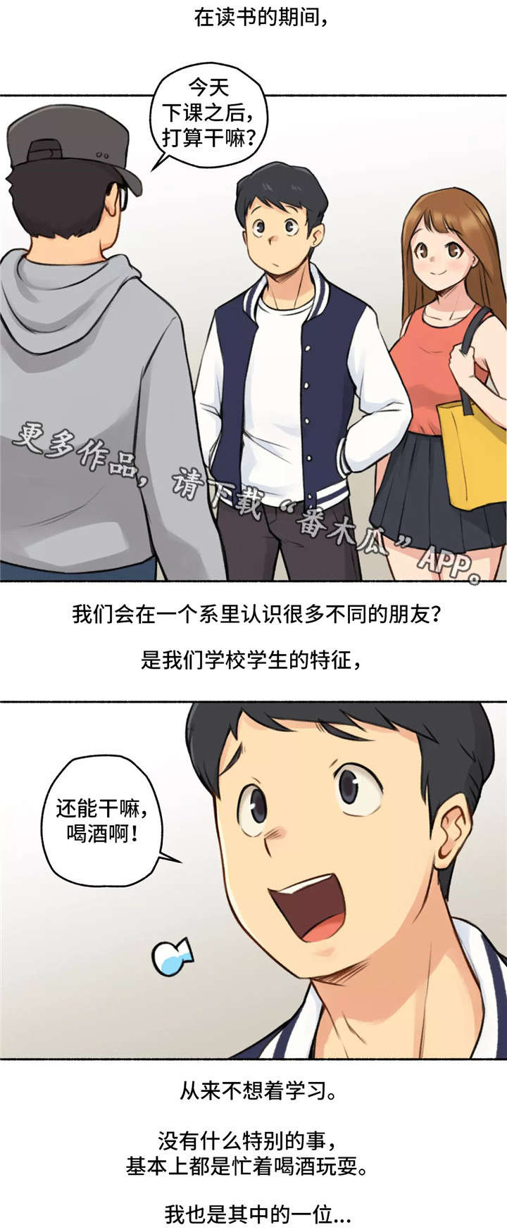 第3章：大学15