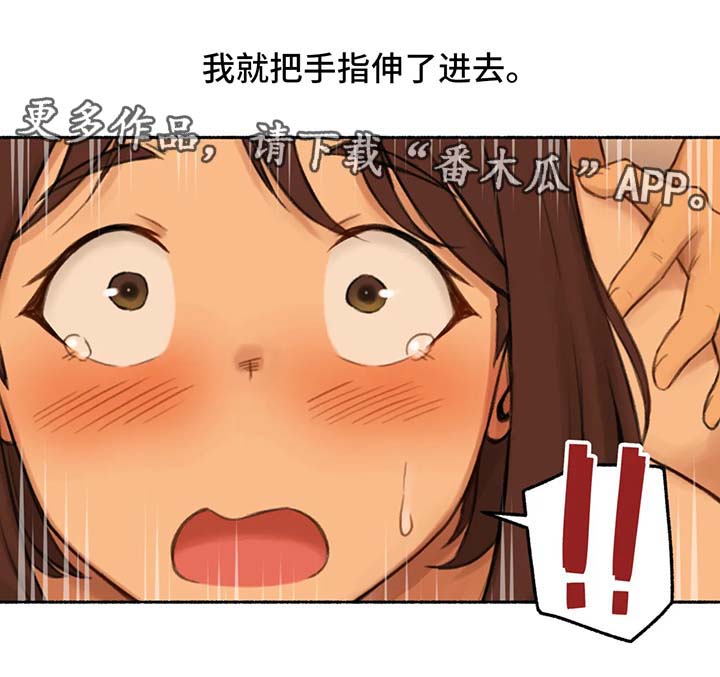 第27章：打破禁忌11