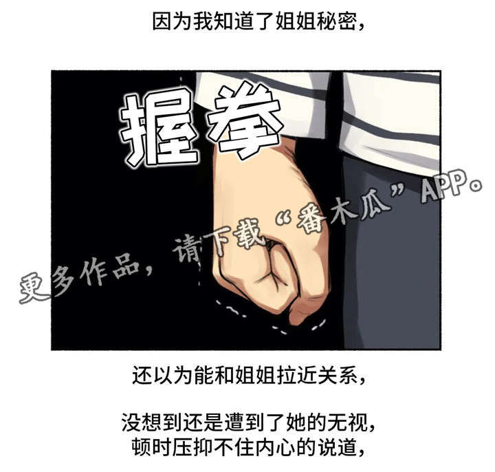 第22章：冷漠2