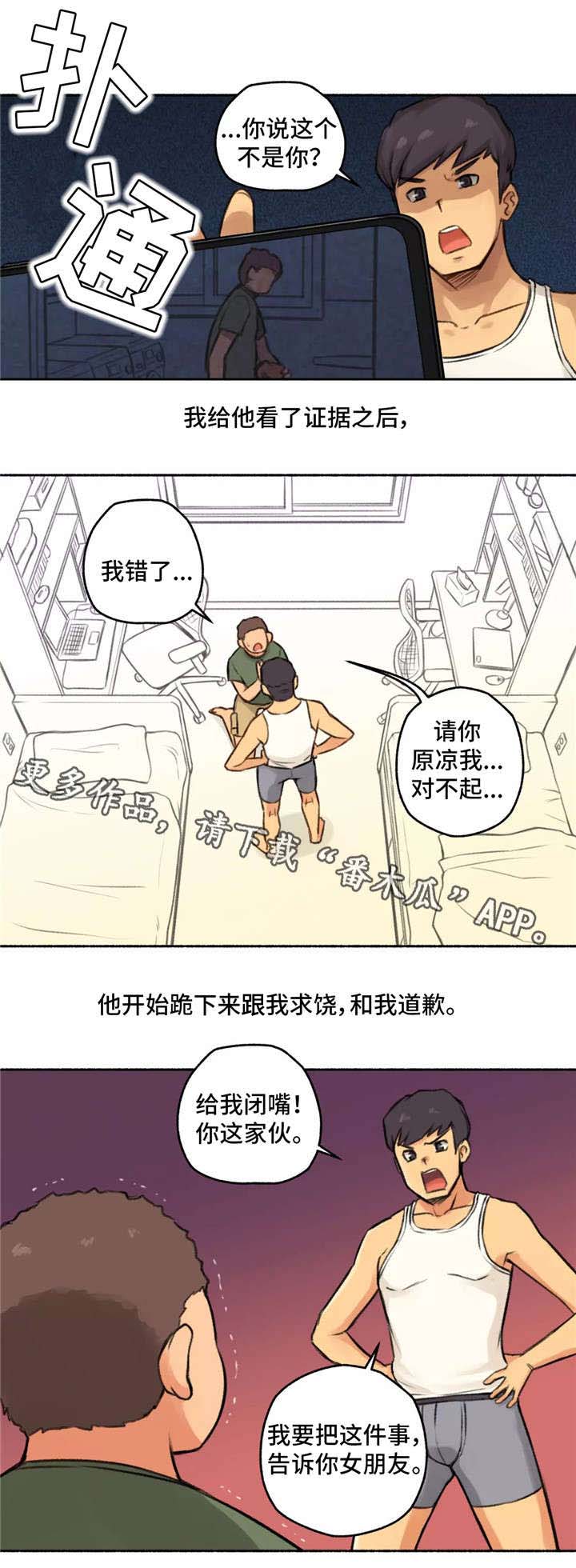 第5章：女友0