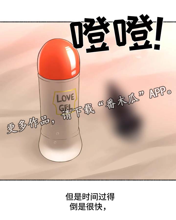 第28章：终于开始9