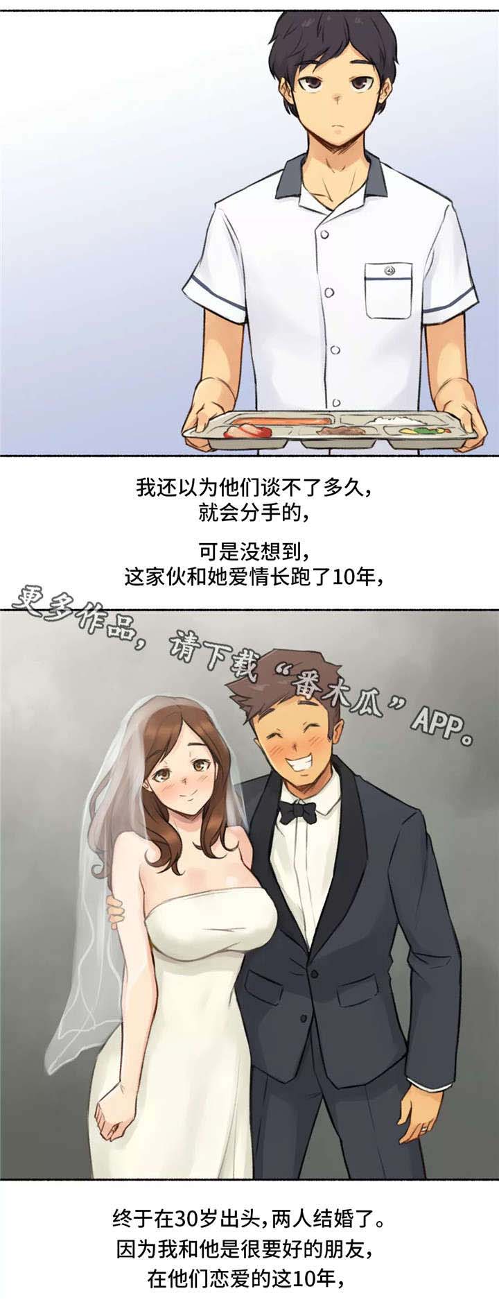 第8章：发小2