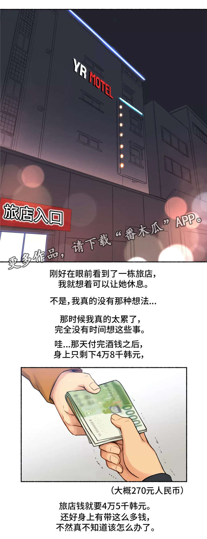 第13章：旅馆6
