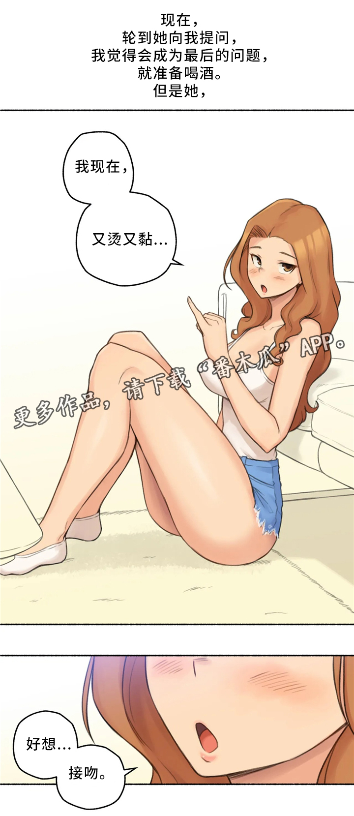 第33章：各自的轨迹1
