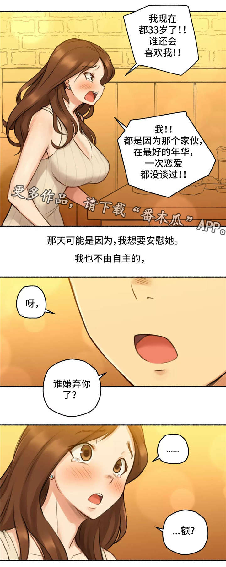 第8章：发小11