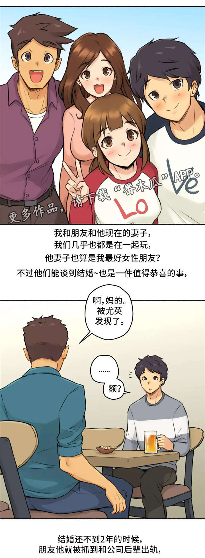 第8章：发小3