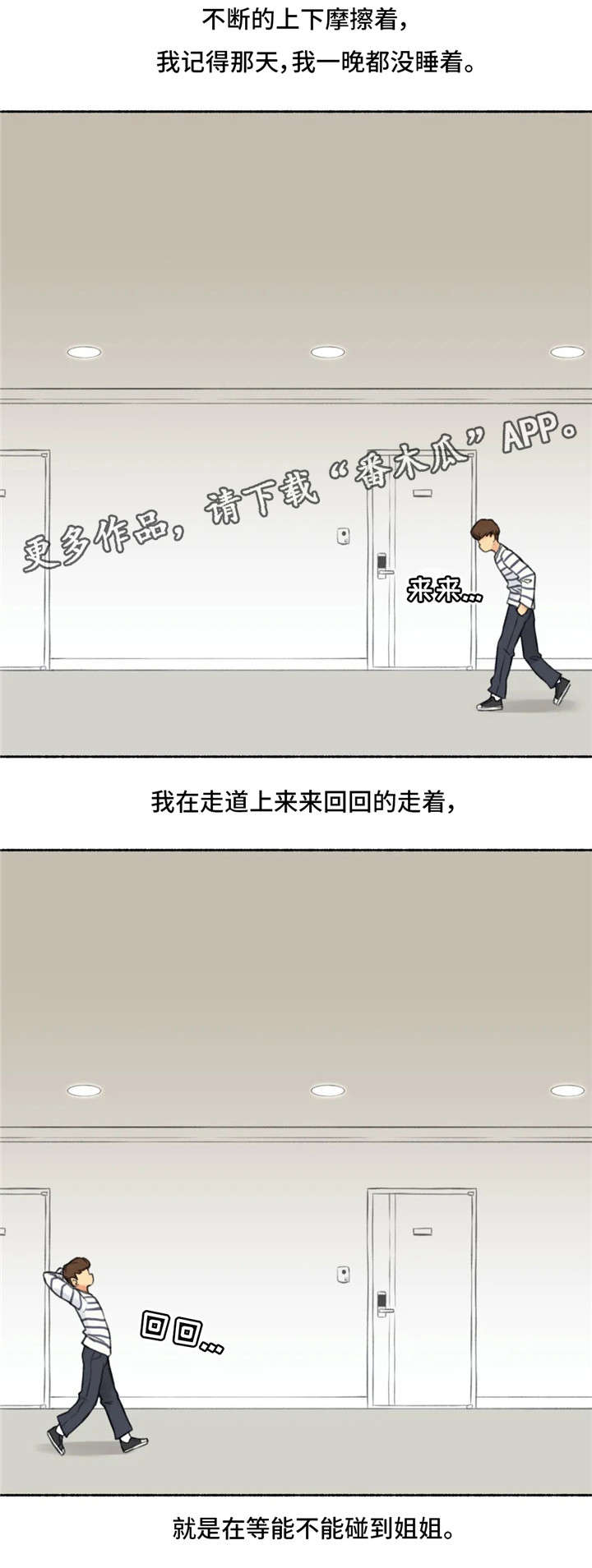 第21章：女神12