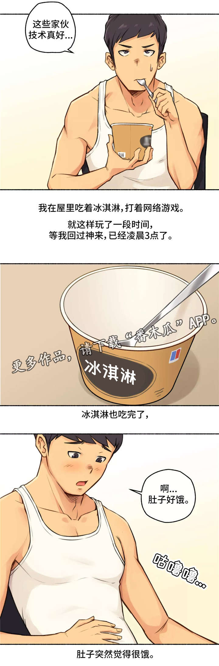 第3章：大学20