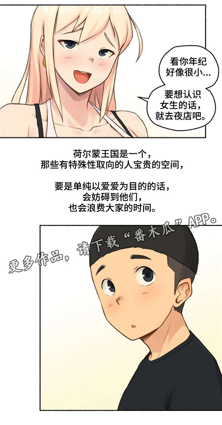 第26章：劝告25