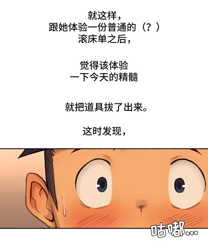 第29章：食之味髓12