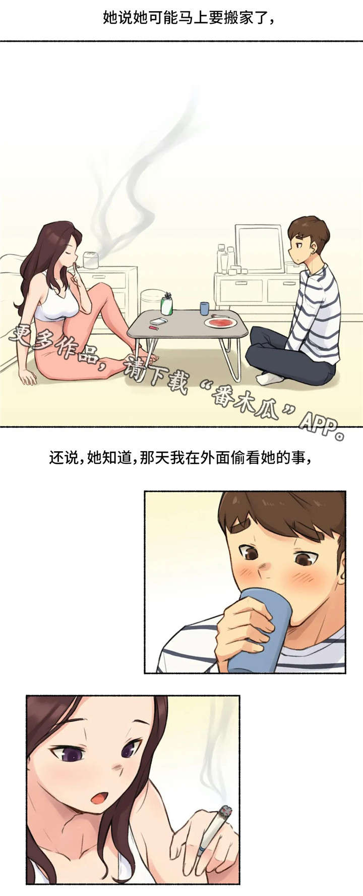 第23章：伤心15