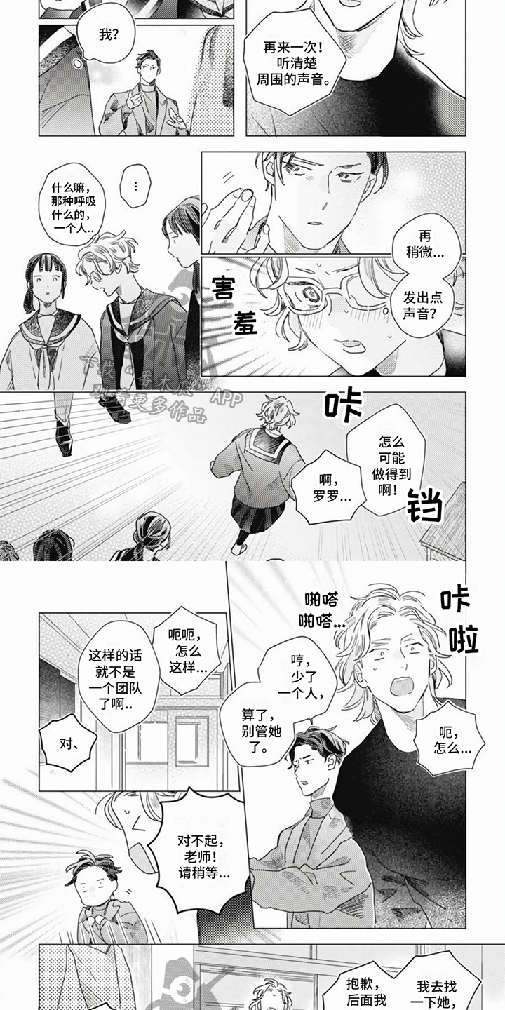 第10章：刺头3