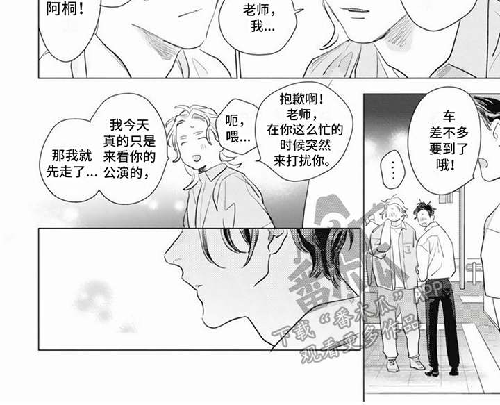 第23章：公演5