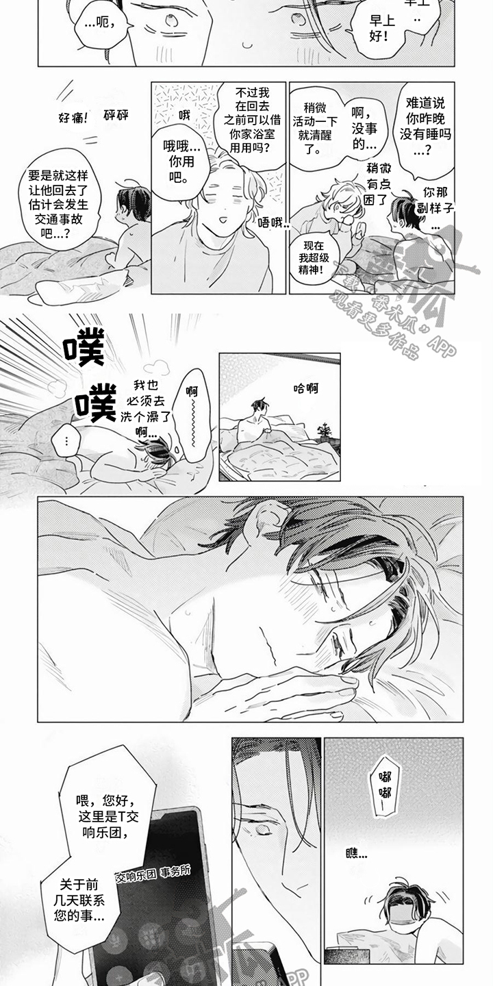 第19章：确定回程3