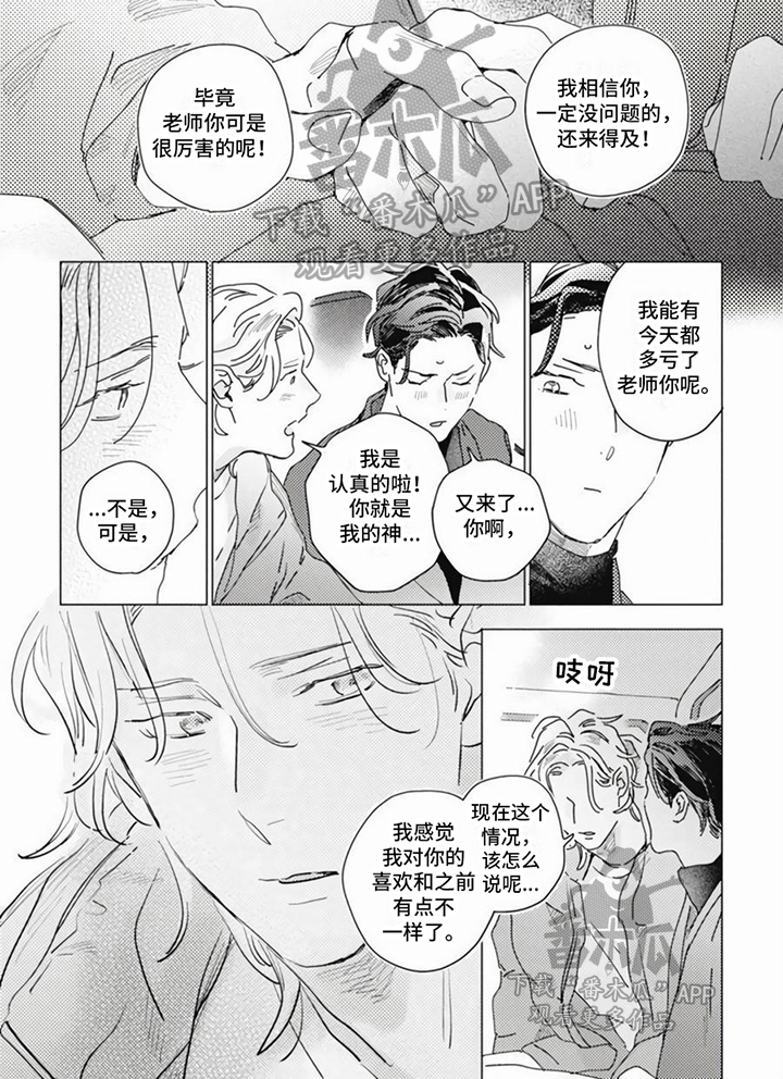 第15章：浪子回头5