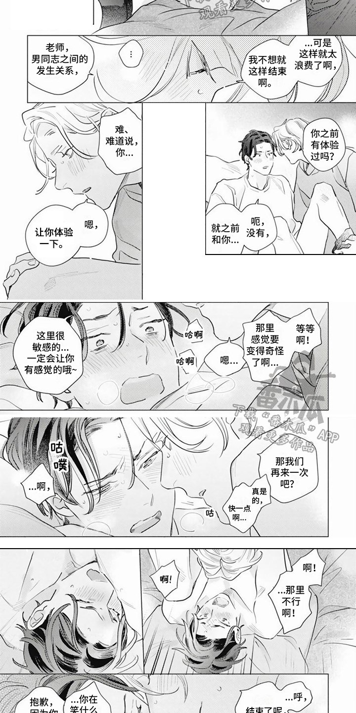 第22章：决心1