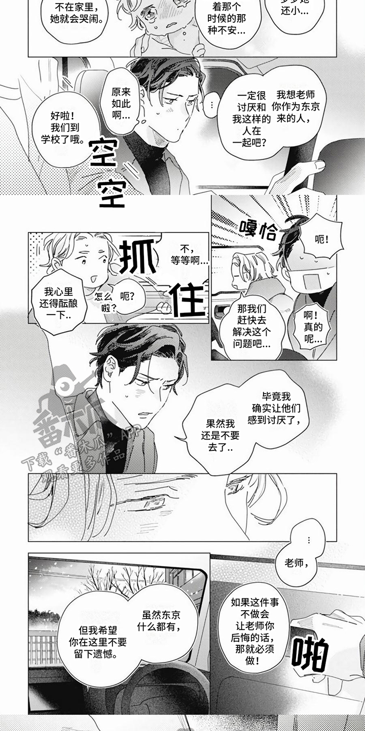 第15章：浪子回头4