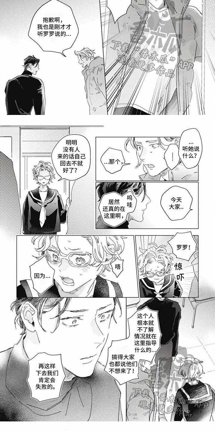 第13章：闹事4