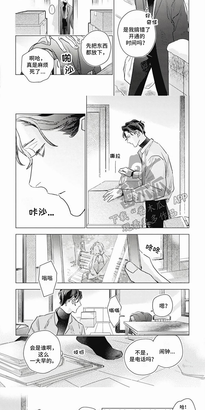 第5章：热情4