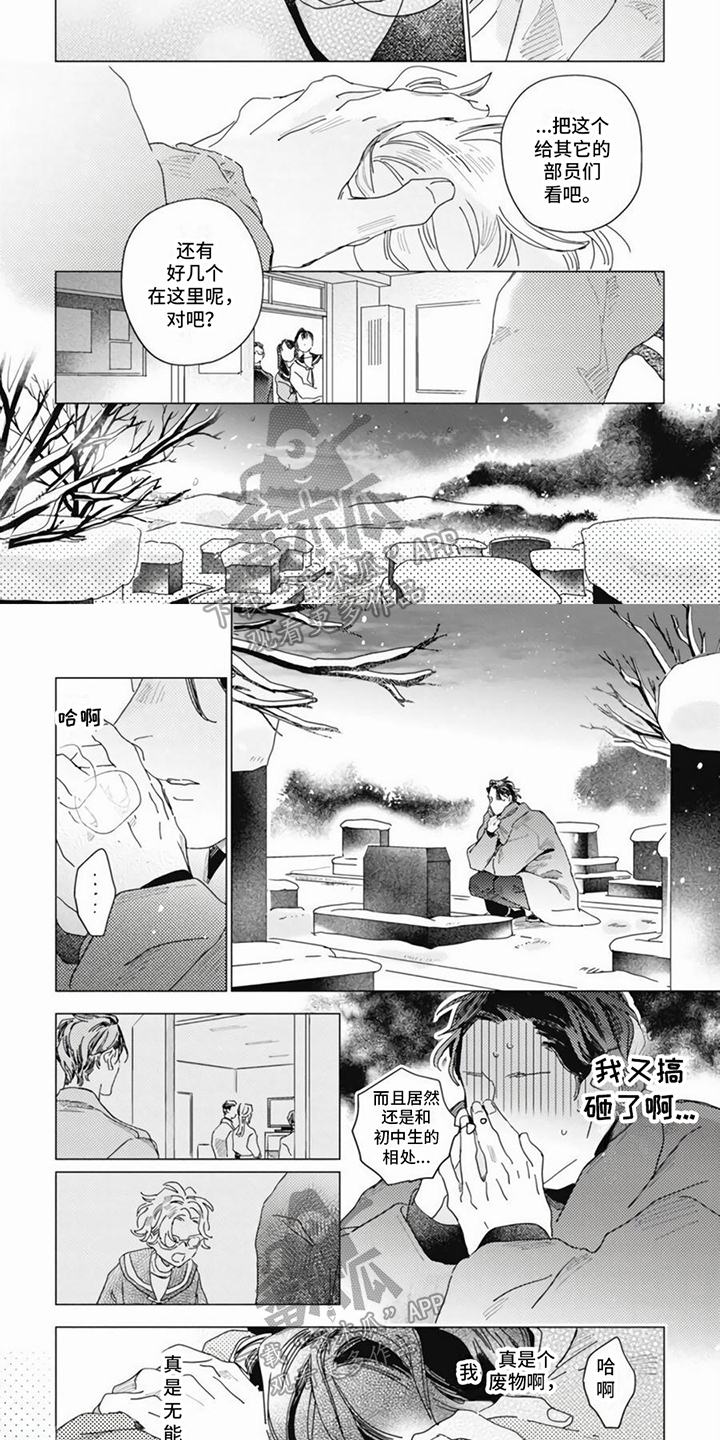 第14章：消沉1