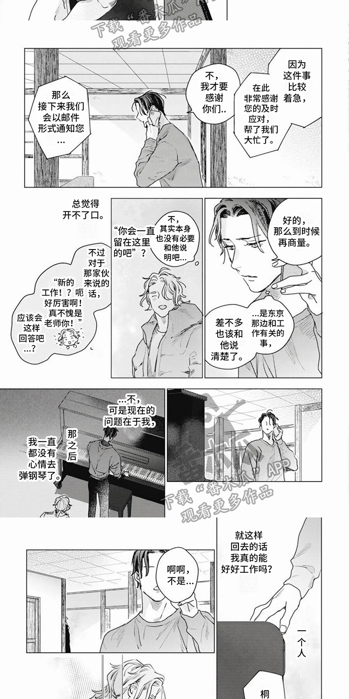 第19章：确定回程4