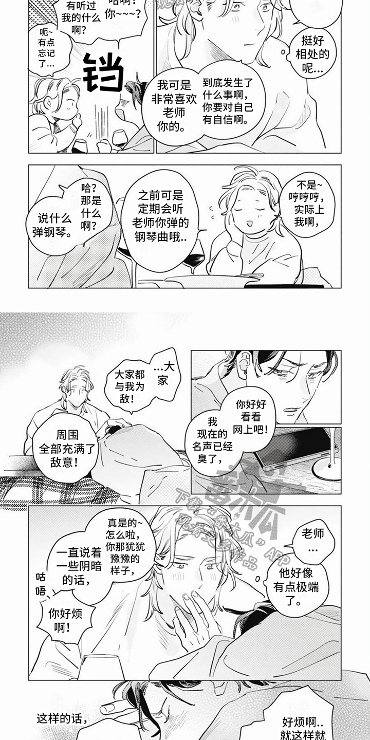 第4章：脆弱1