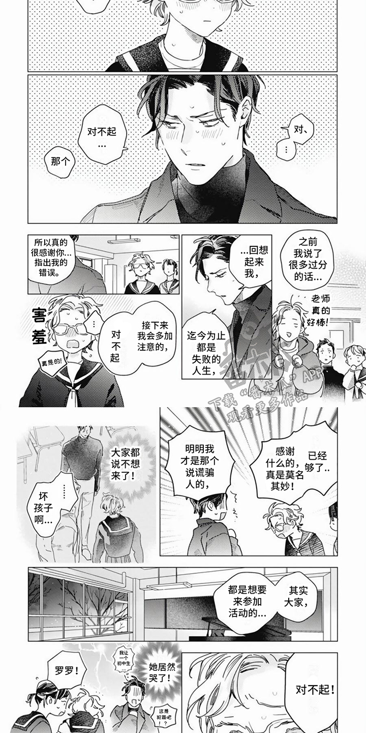 第16章：和解3