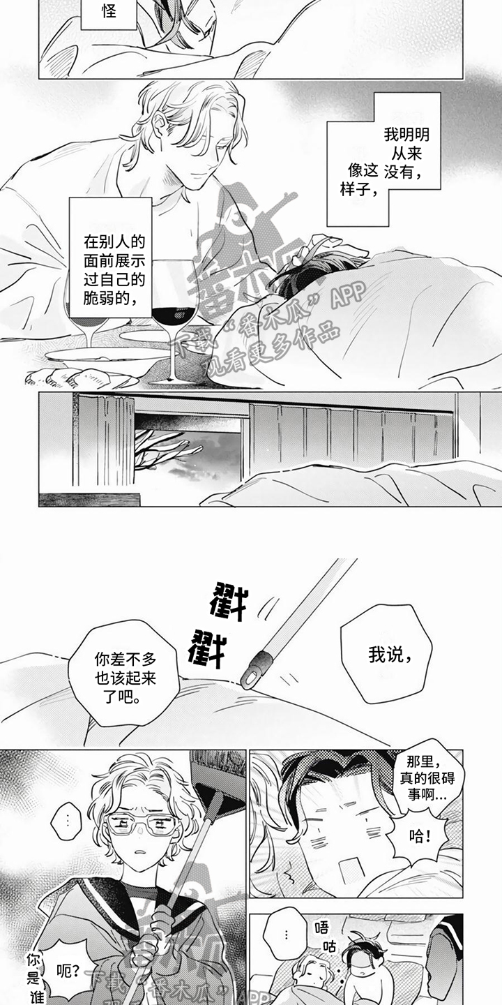第4章：脆弱3