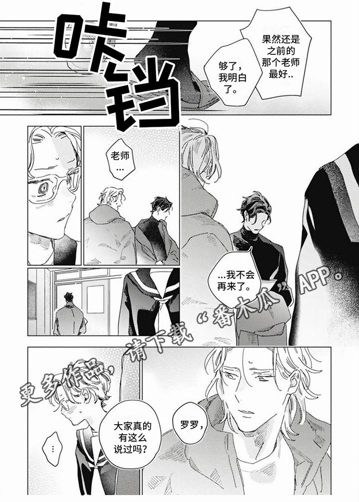 第13章：闹事5