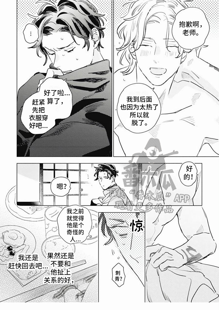 第4章：脆弱5