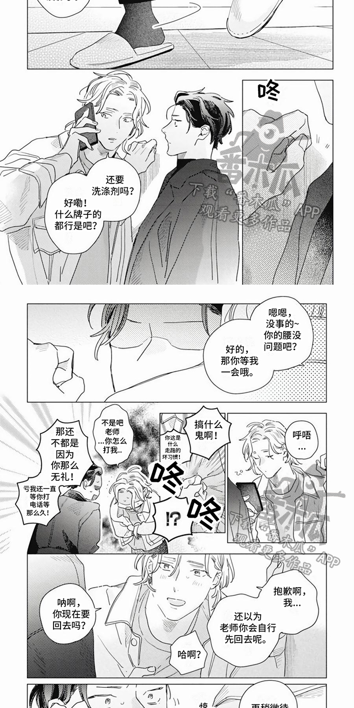 第9章：永远不失望1