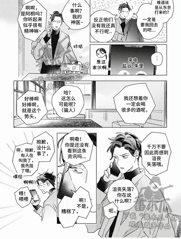 第5章：热情5