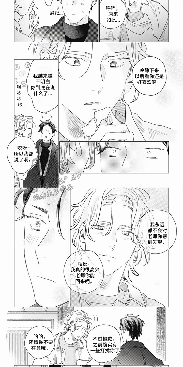第9章：永远不失望3
