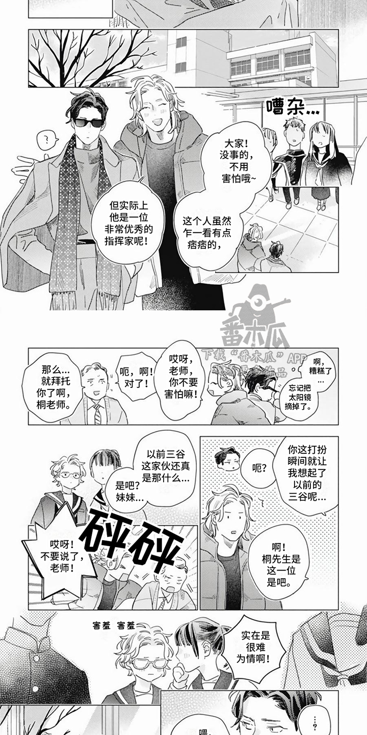 第10章：刺头1
