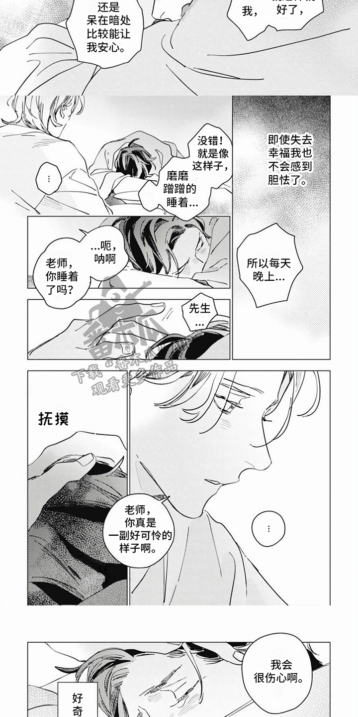 第4章：脆弱2