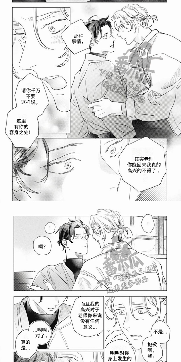 第7章：安慰3