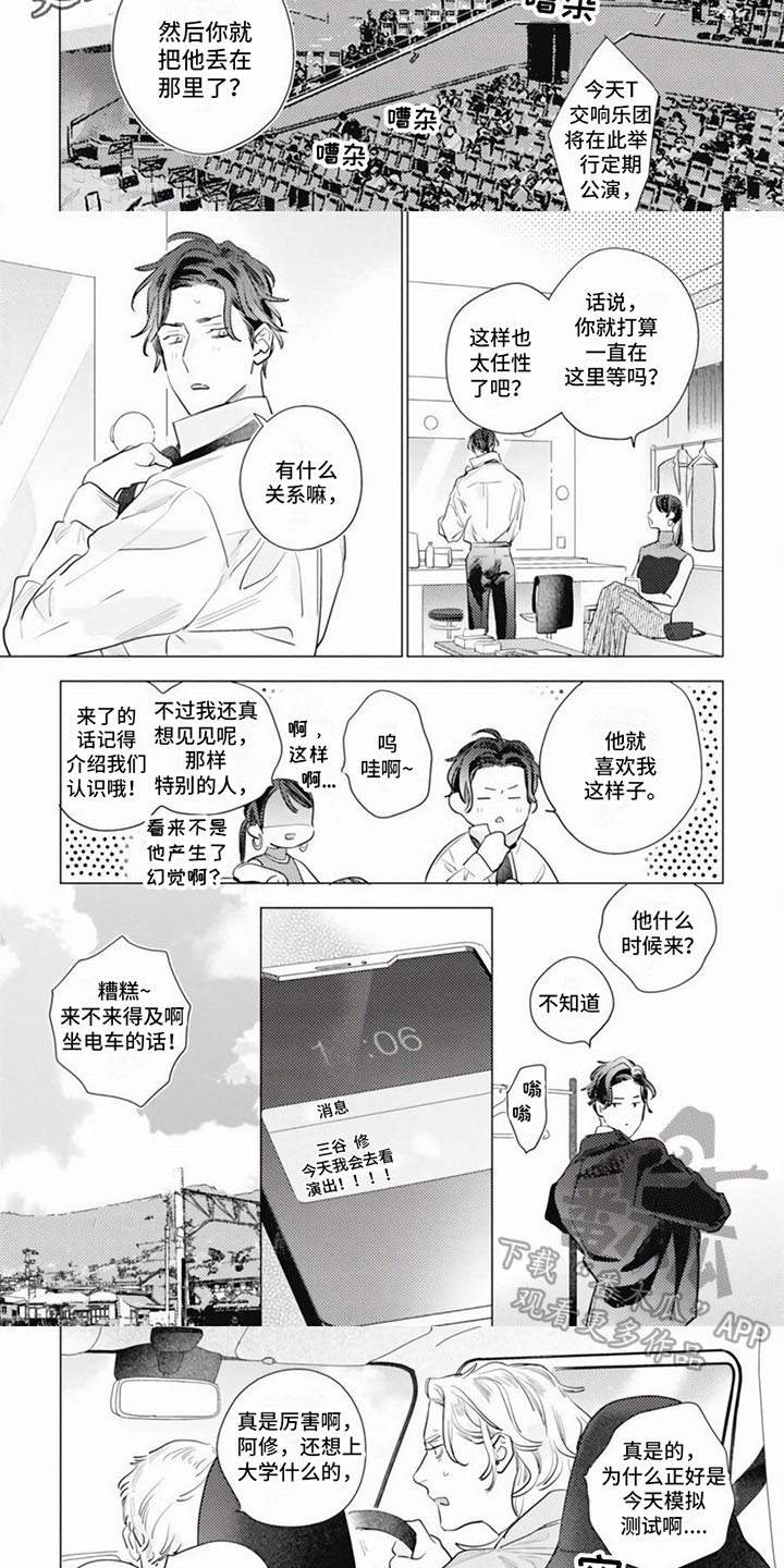 第23章：公演1