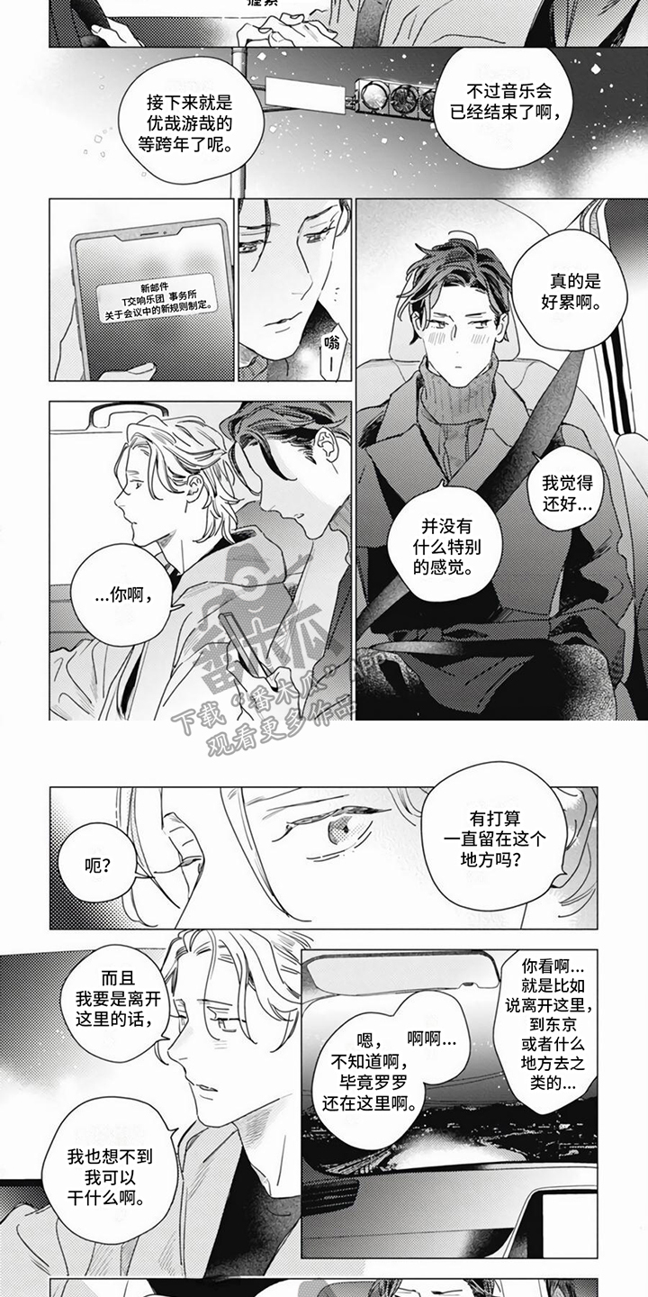 第17章：送回家3