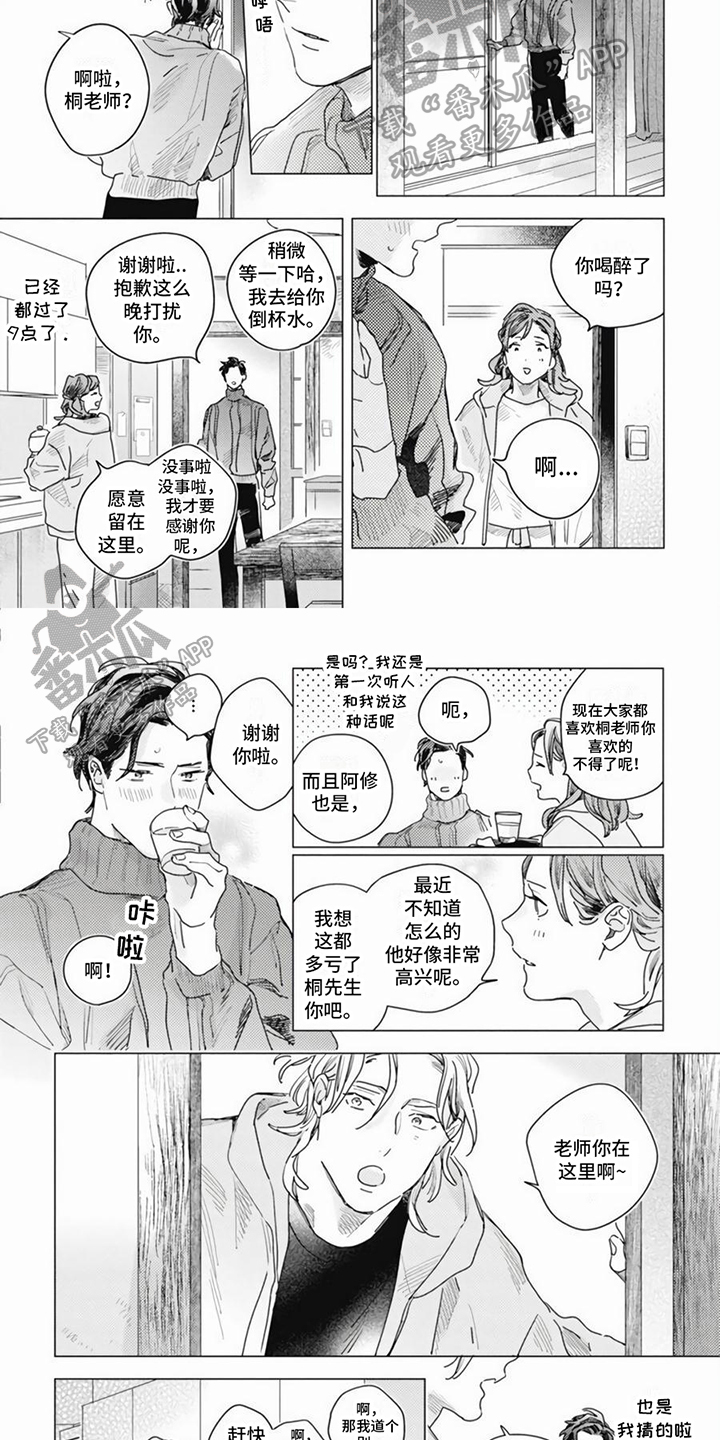 第17章：送回家1