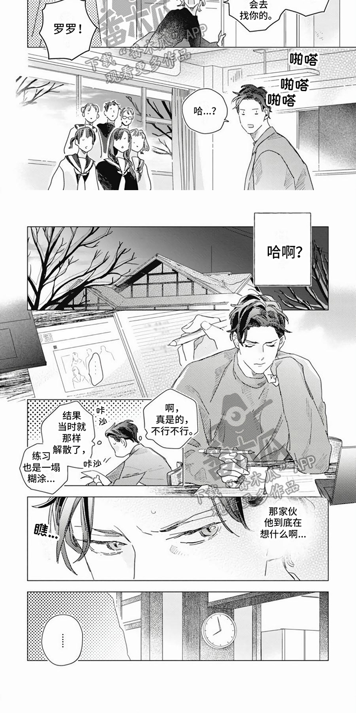 第10章：刺头4