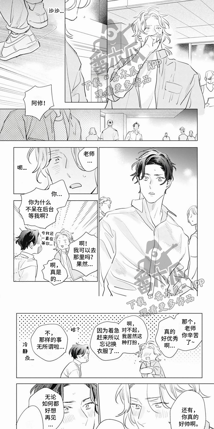 第23章：公演4