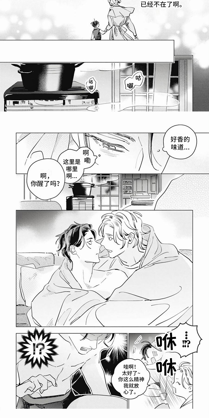 第3章：温暖4